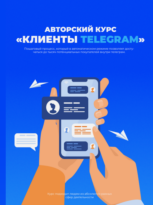 [Владислав Хватов] Клиенты Telegram (2022)_0.png